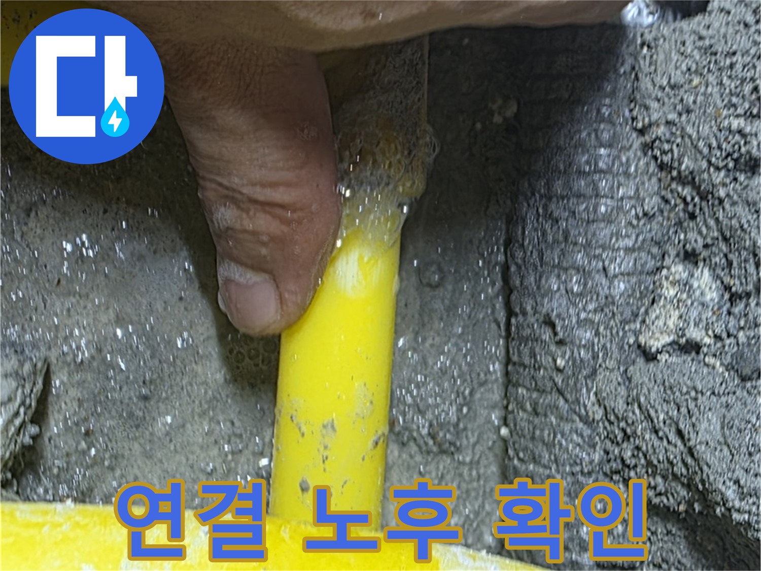 길음동 가스 누수 - 가스 배관 연결 부위 노후로 인한 누수 확인 및 안전 조치를 꼼꼼히 합니다.