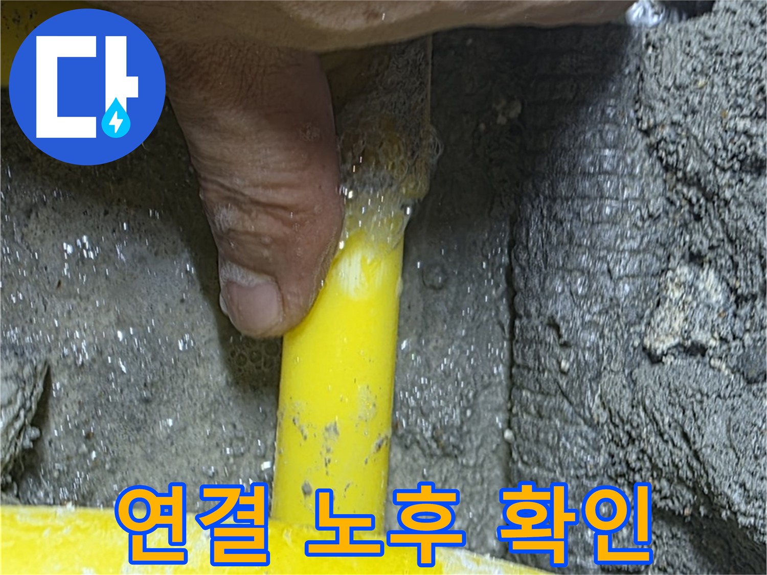 길음동 가스 누수 - 가스 배관 연결 부위 노후로 인한 누수 확인 및 안전 조치를 꼼꼼히 합니다.