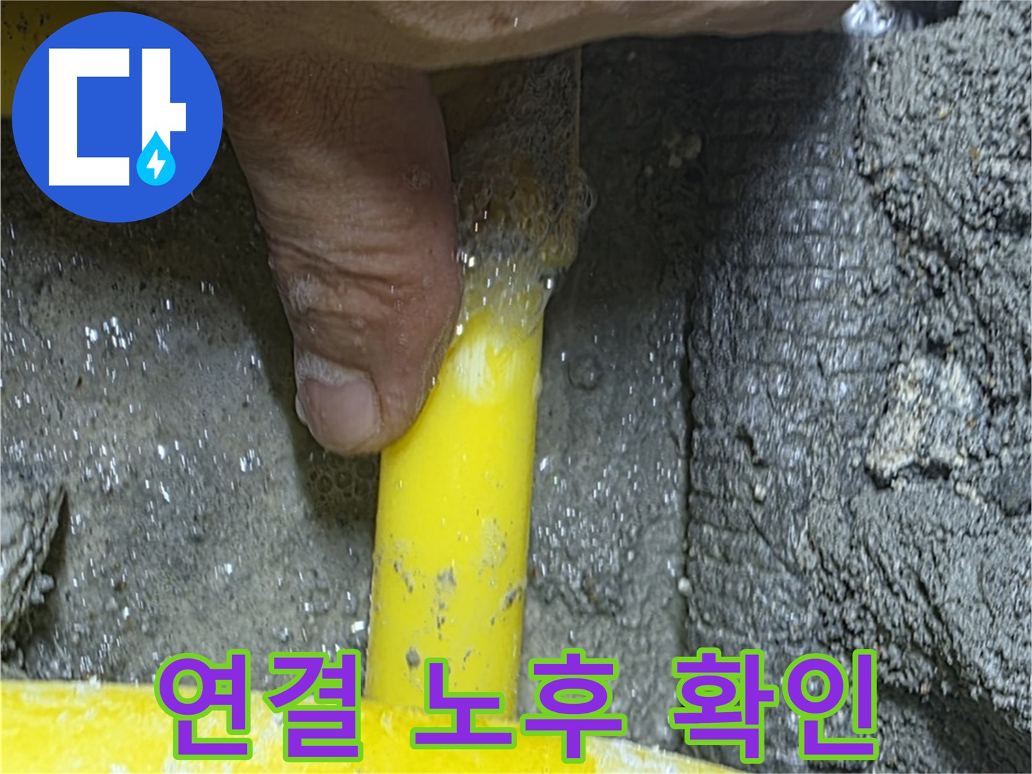 길음동 가스 누수 - 가스 배관 연결 부위 노후로 인한 누수 확인 및 안전 조치를 꼼꼼히 합니다.