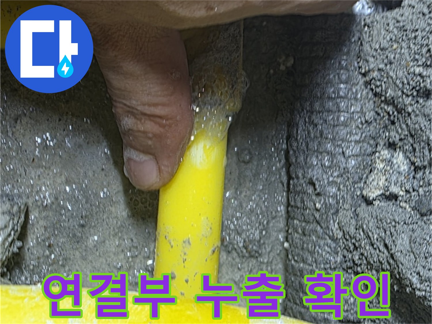 길음동 가스 누수 - 가스관 연결부 미세 누출 확인 후 안전 점검으로 안심하세요.