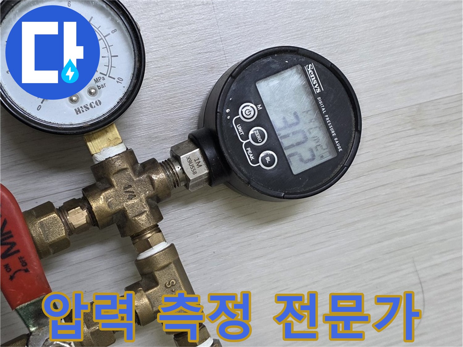 길음동 숭인로1가 누수 - 압력 측정 베테랑 전문가의 꼼꼼한 시공을 경험하세요.