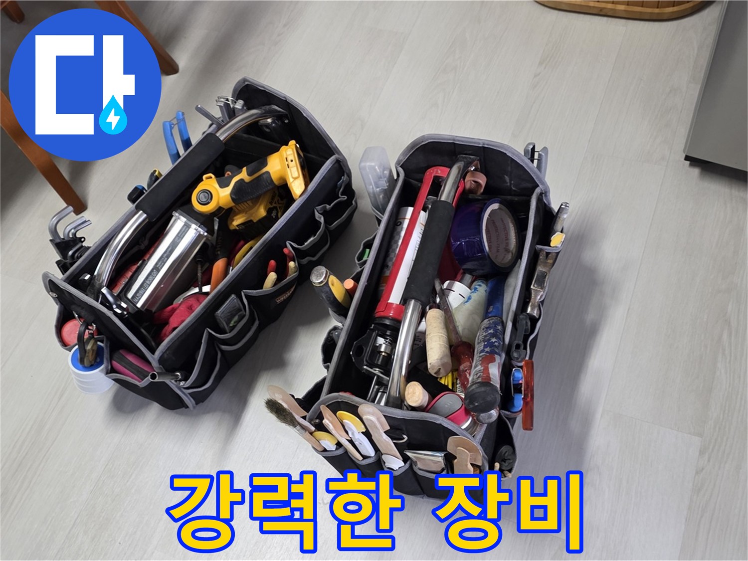 길음동 숭인로1가 누수 - 전문가의 강력한 누수 장비로 어떤 누수든 문제없어요!