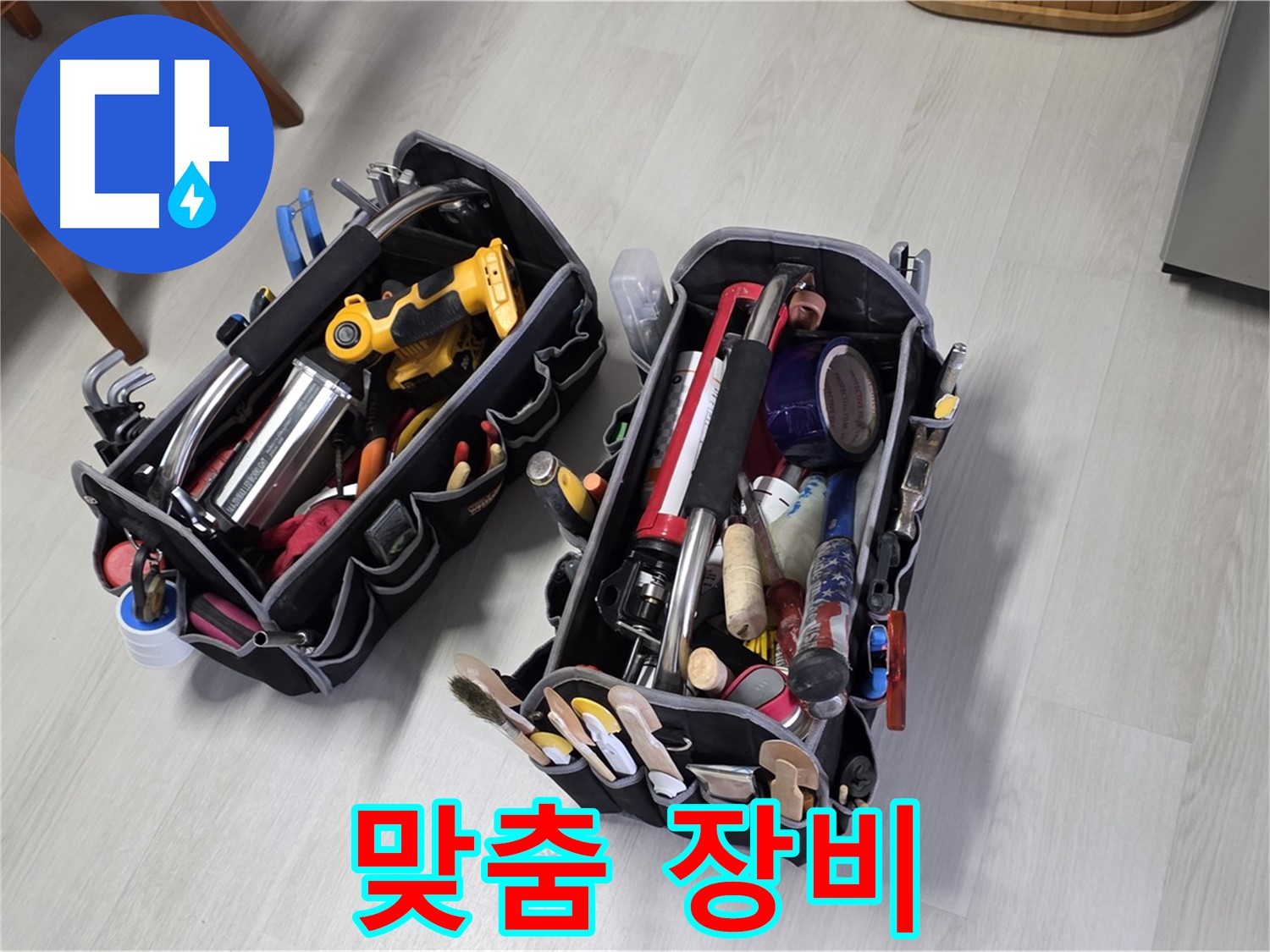 길음동 숭인로1가 누수 - 전문가의 맞춤 장비로 꼼꼼한 누수 공사를 진행합니다.