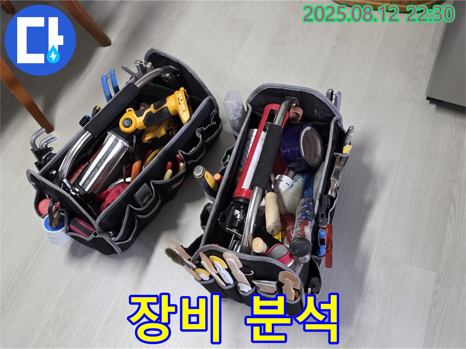 누수탐지 장비 완벽 분석 - 누수 문제를 해결하기 위해 사용하는 장비들의 모든 것을 분석합니다.