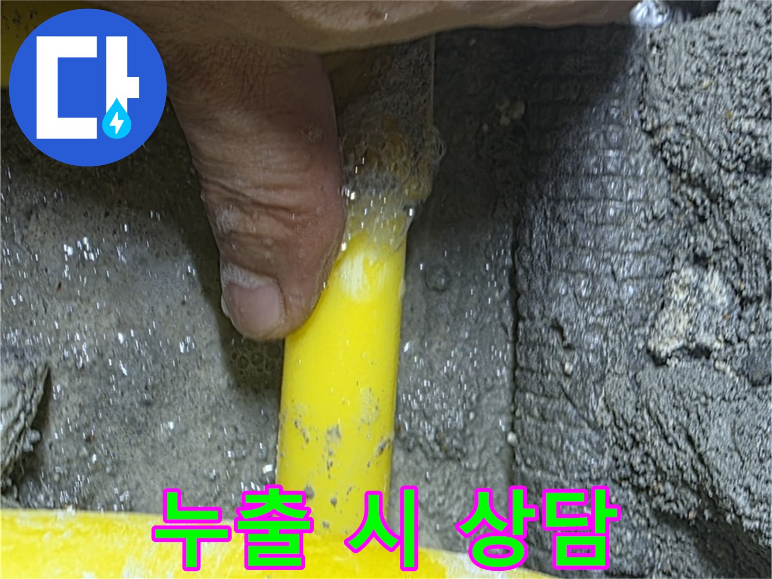 성북구 길음동 가스 누출 - 응급 조치 및 전문가 상담으로 안전하게 대처하세요.