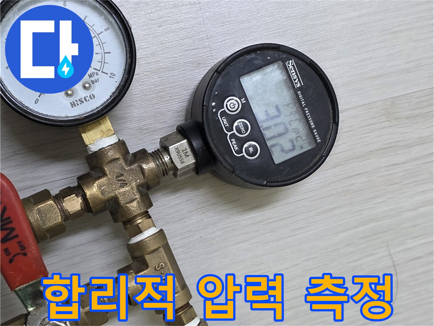 성북구 길음동 누수 - 합리적인 비용으로 압력 측정 서비스를 제공합니다.