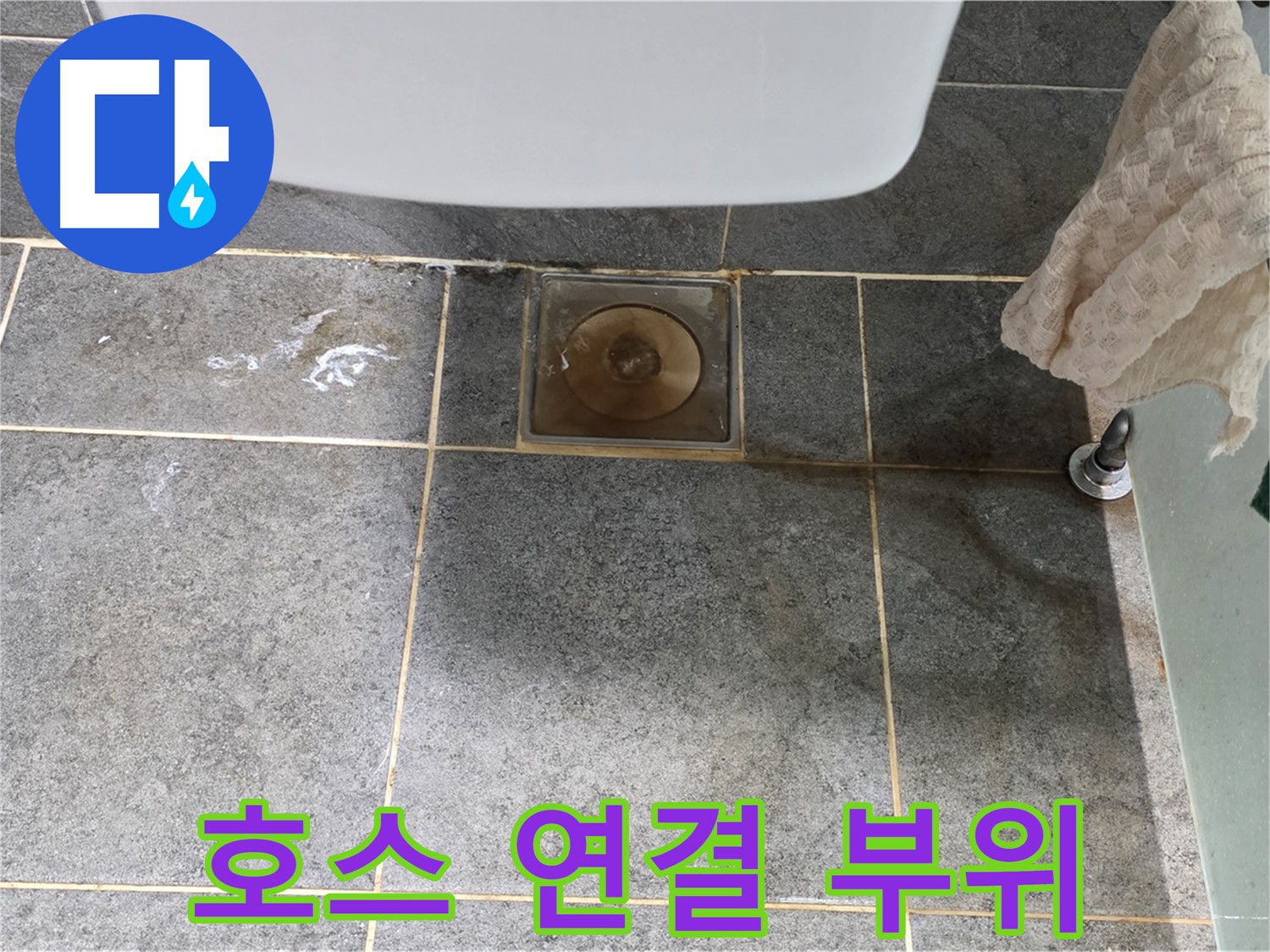 싱크대 호스 연결 부위 누수 - 간단 조치 - 빠른 해결
