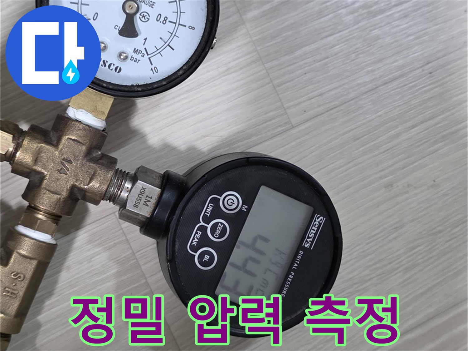 정밀 압력 측정을 통한 누수 위치 파악 - 첨단 장비와 기술력으로 해결합니다.