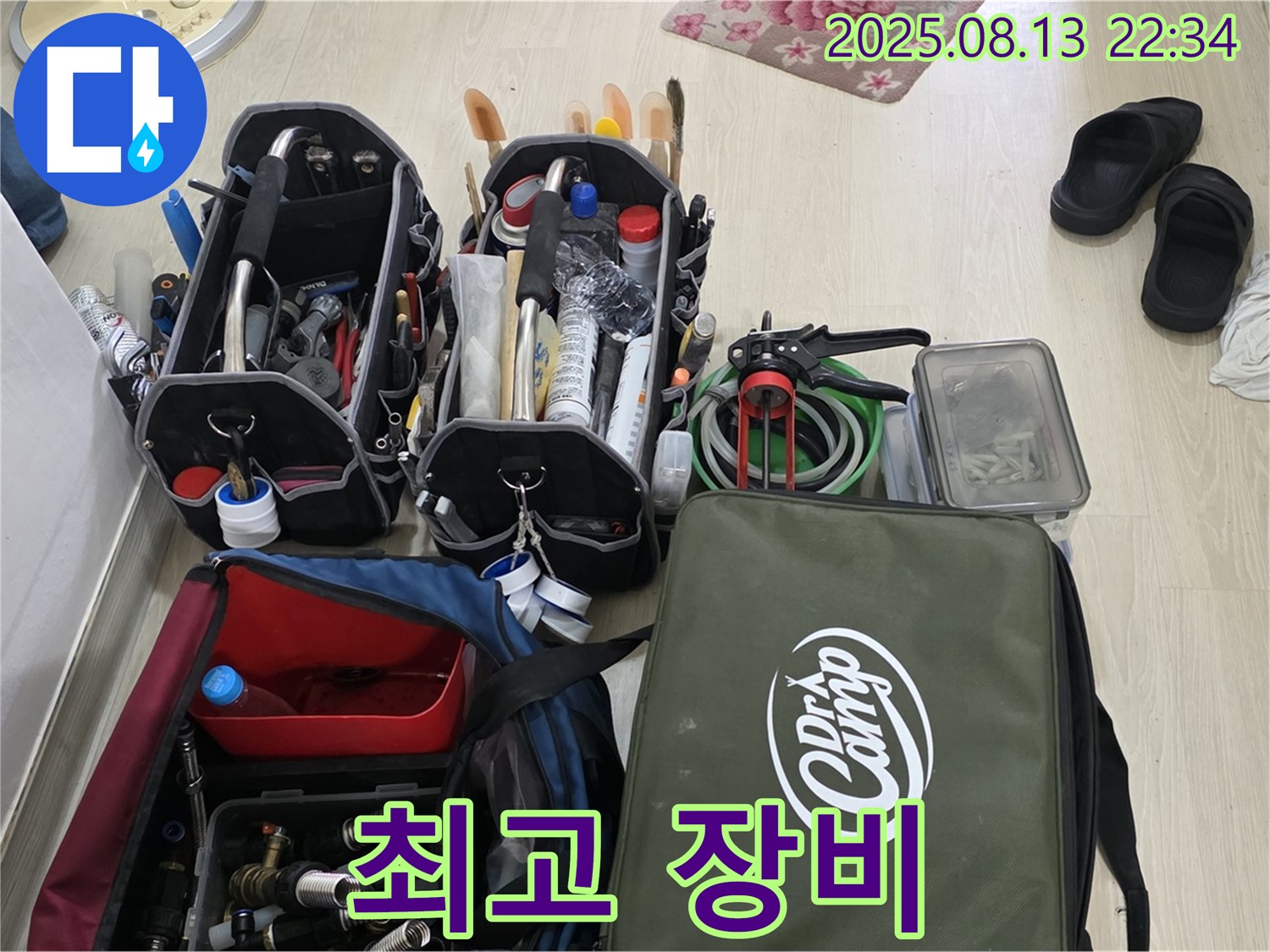 최고의 전문가와 최적의 장비 - 용인 기흥구 구갈동 누수, 완벽하게 해결해 드립니다.