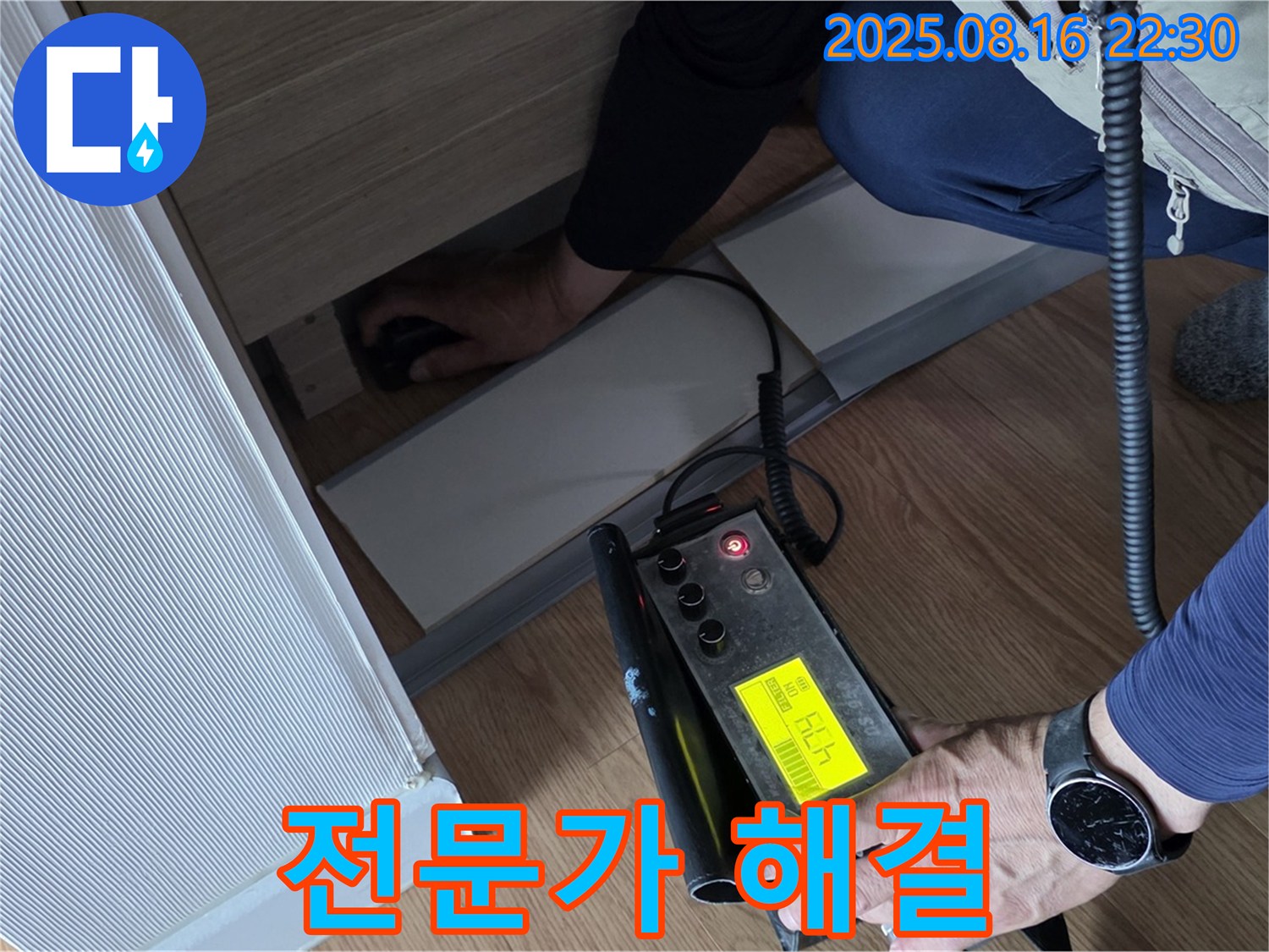 상암 월드컵파크5단지 누수 해결 - 숙련된 기술과 꼼꼼한 시공으로 누수 문제를 완벽하게 해결해 드리는 누수 해결 전문가입니다.