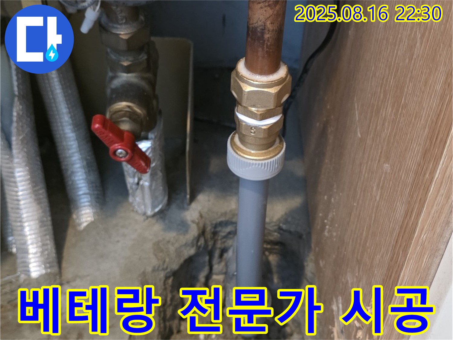 상암동 구. 서부면허시험장 인근 누수 - 숙련된 전문가가 꼼꼼하게 시공하여 누수 문제를 완벽하게 해결하고, 고객님의 만족도를 높였습니다.