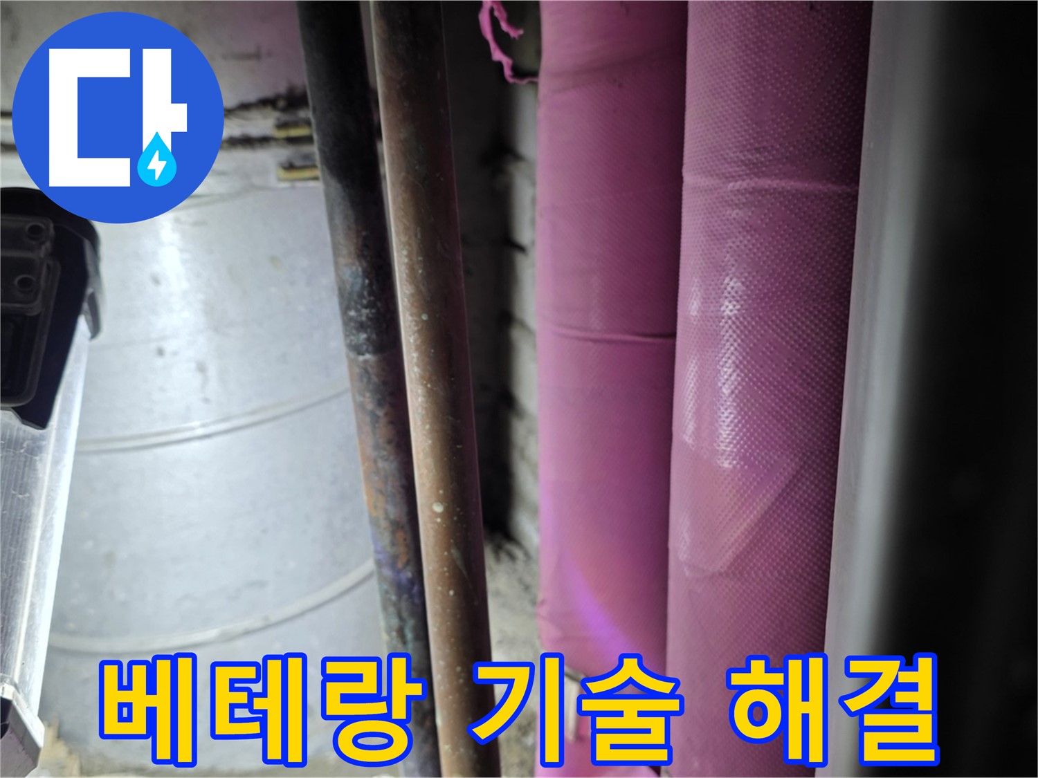 상암동 월드컵파크 5단지 누수 - 오랜 경험과 숙련된 기술을 바탕으로 누수 문제를 해결하는 베테랑 기술자의 모습입니다.