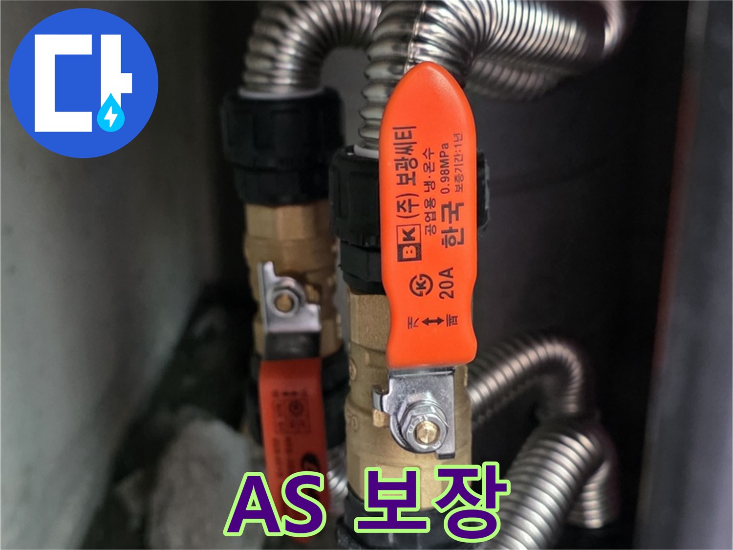 상암동 월드컵파크5단지 - 확실한 A/S 보장