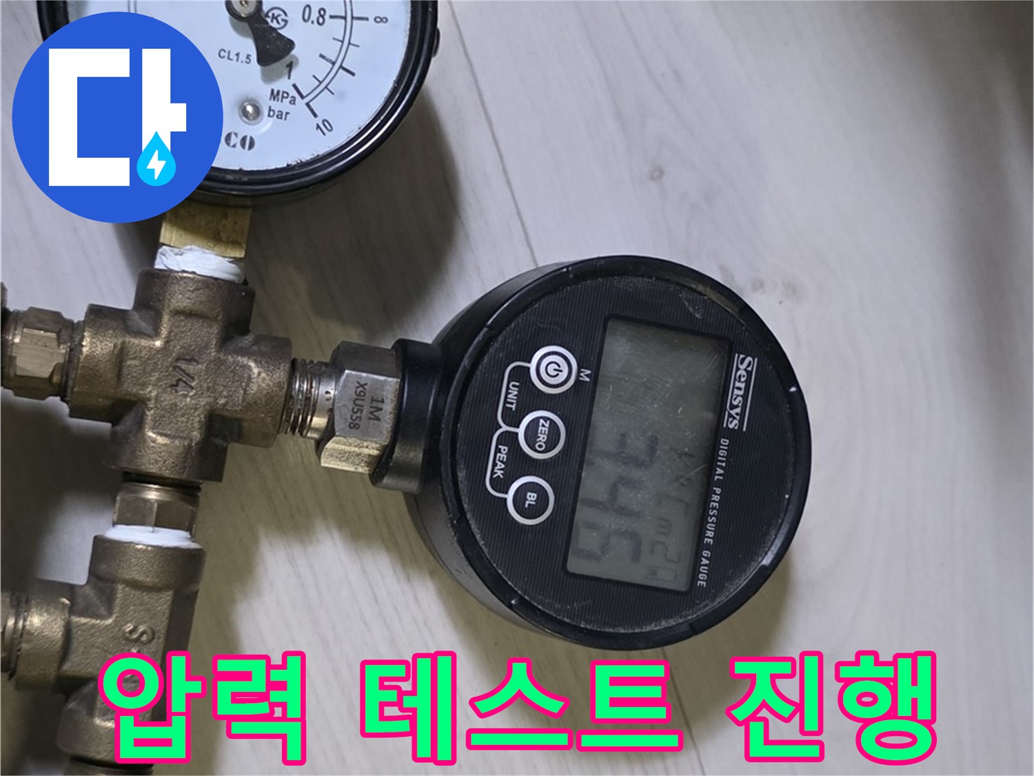 누수 탐지를 위한 압력 테스트 - 전문가의 손길로 완벽하게