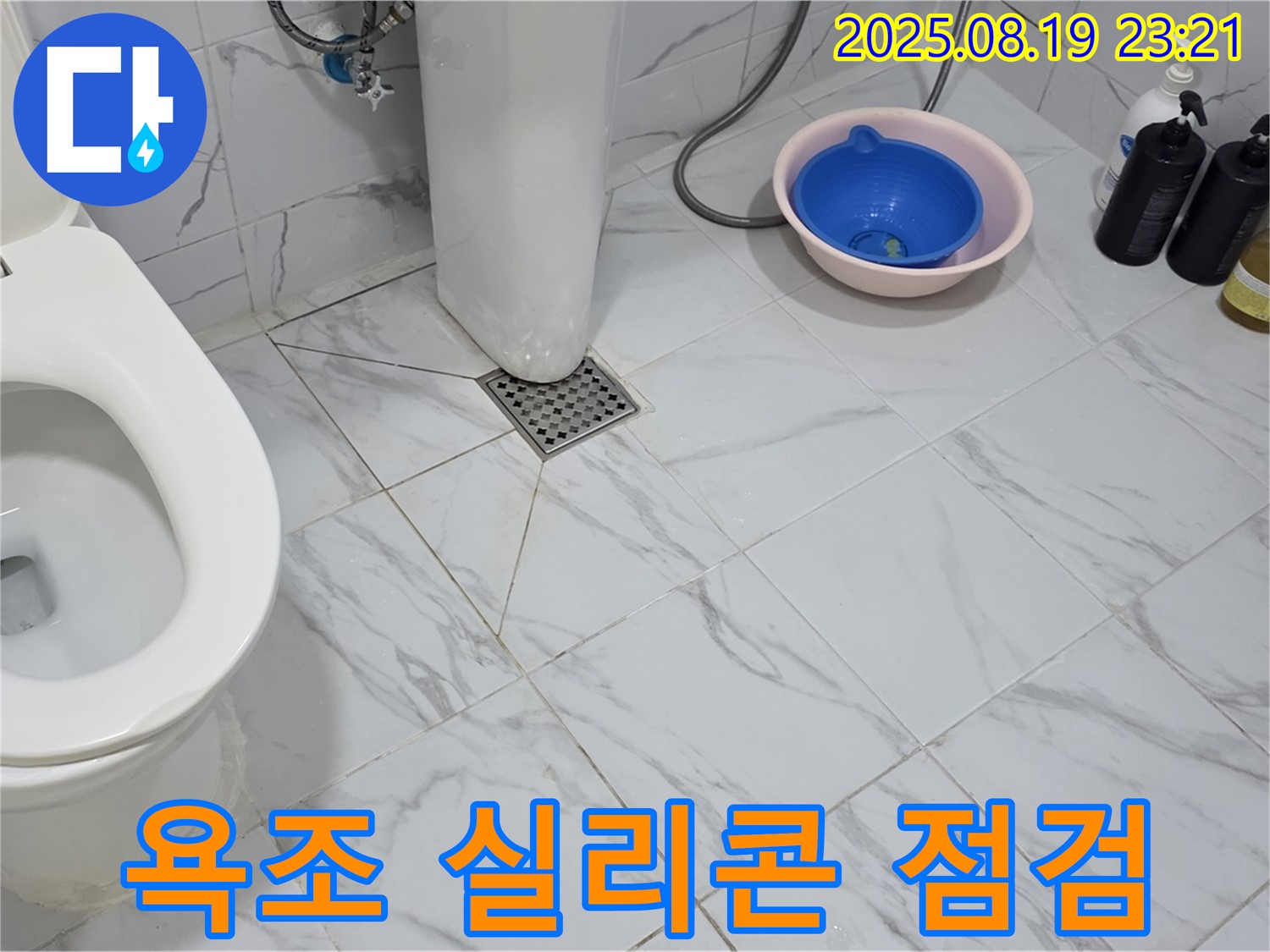 용인 처인구 포곡읍 원일아파트 - 욕조 실리콘 들뜸, 누수 초기 증상일 수 있으니 꼼꼼히 점검하세요!
