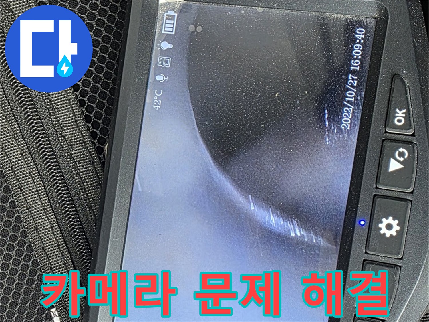 마포구 누수 - 내시경 카메라로 누수 문제 해결