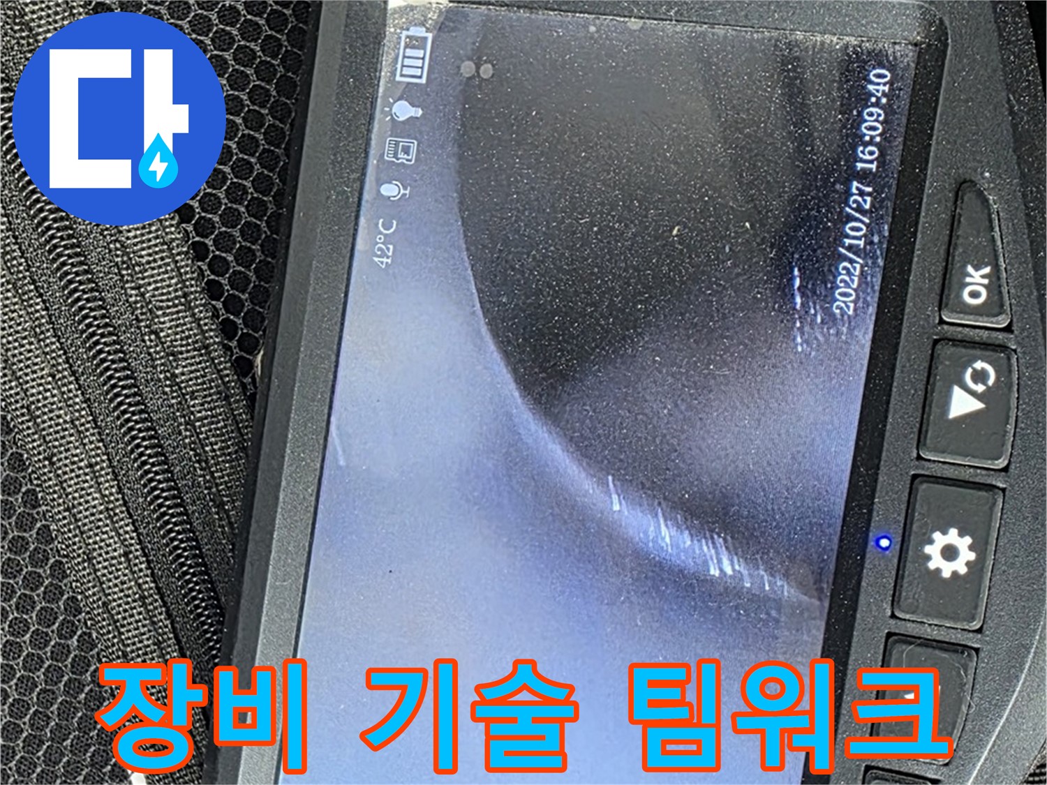 망원동 누수 - 첨단 장비와 베테랑 기술자의 완벽한 팀워크