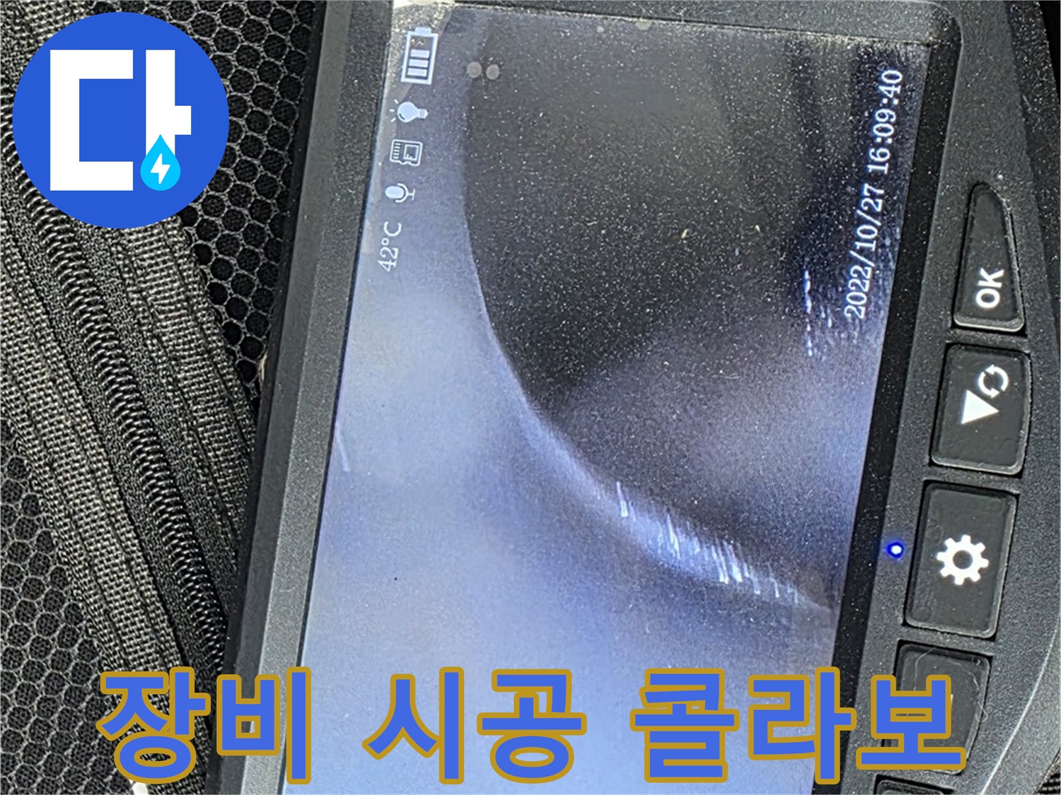 합정동 누수 - 첨단 장비와 꼼꼼한 시공의 완벽한 콜라보