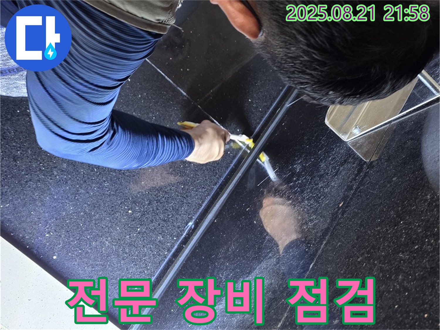 고양시 일산 가좌동에서 전문 장비를 사용하여 누수 여부를 점검하는 모습 - 첨단 장비로 정확하게 진단합니다.