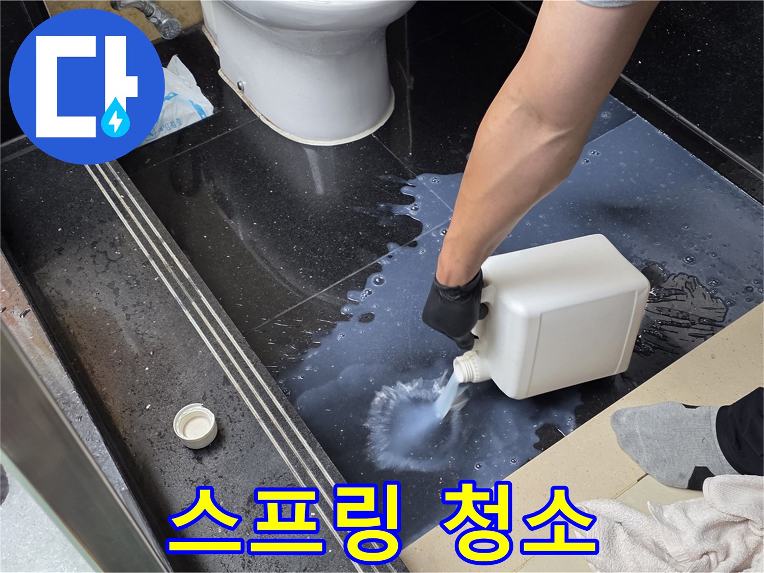 고양시 일산 탄현동 누수 - 스프링 청소기로 배수구 막힘 해결