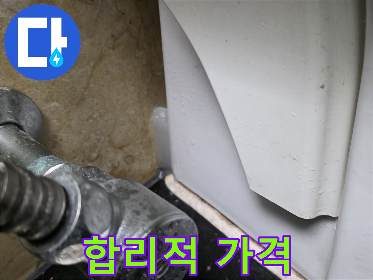 고양시 일산 하이파크 변기 누수 - 합리적인 가격으로 부속 교체를 완료했습니다.