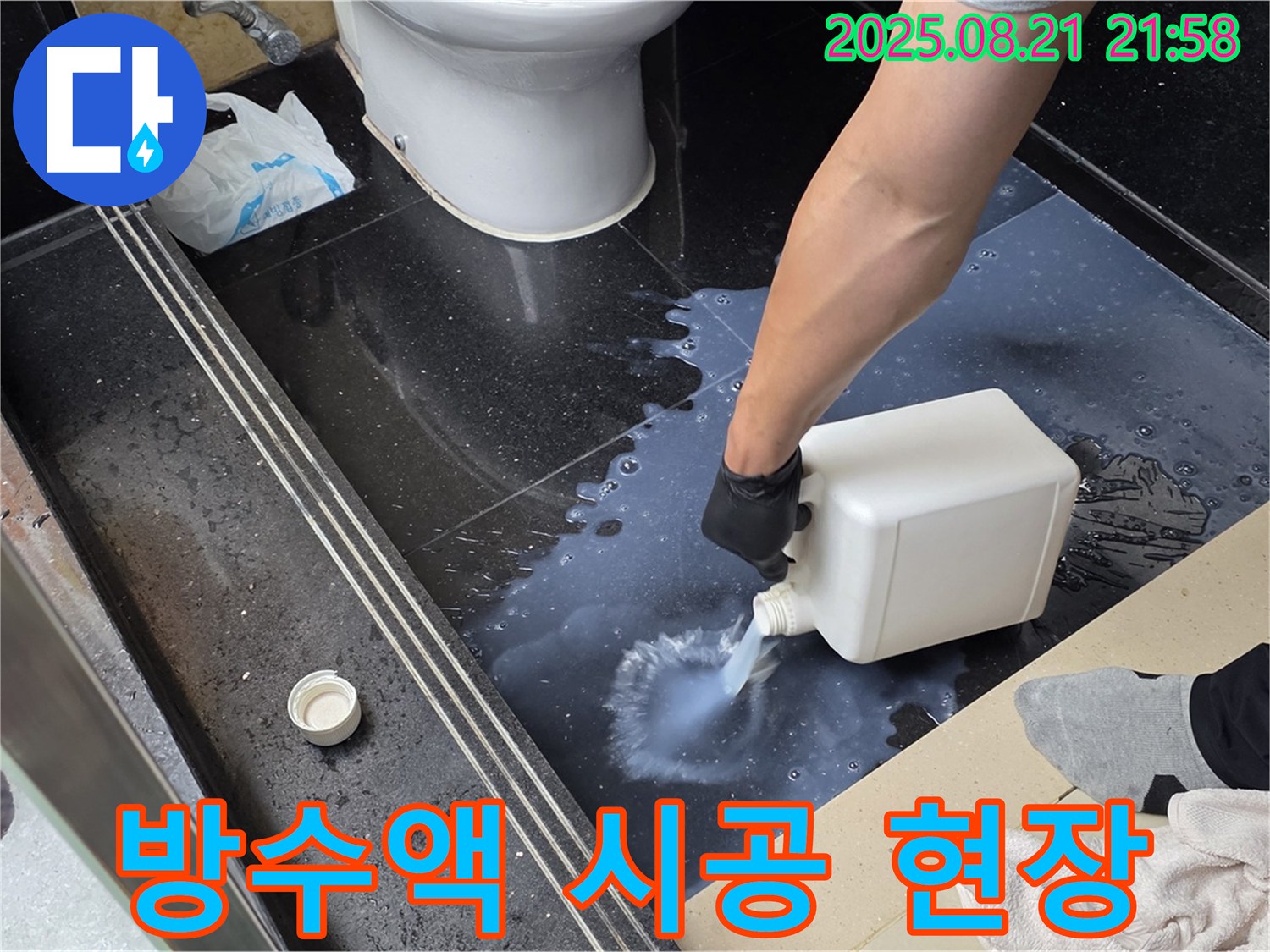 고양시 일산서구 탄현동 하이파크 욕실 누수 - 방수액 시공으로 누수를 완벽하게 해결하여 쾌적한 욕실을 만들어 드립니다.