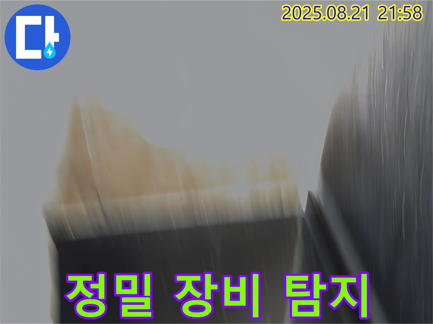 일산 누수탐지 현장에서 정밀 장비를 사용하여 숨은 누수를 탐지하는 모습 - 최첨단 기술력