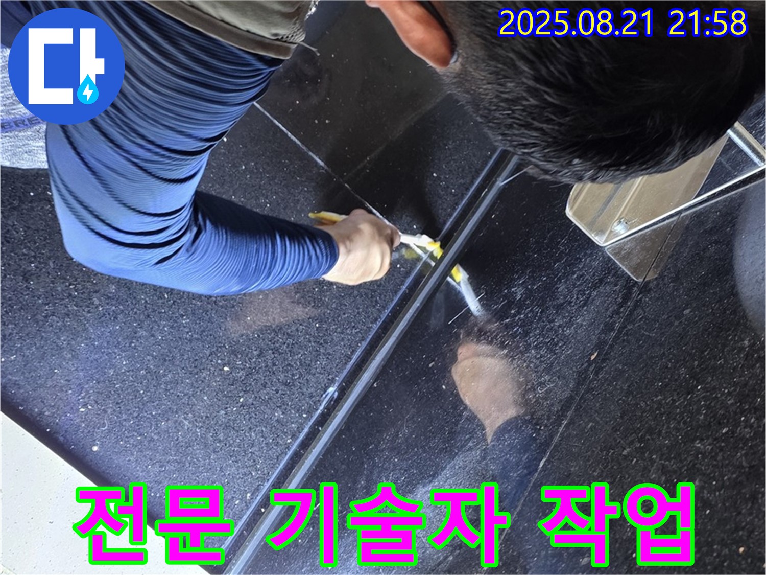 일산서구 덕이동에서 전문 기술자가 누수 작업을 진행하는 모습 - 숙련된 기술로 완벽하게 해결합니다.