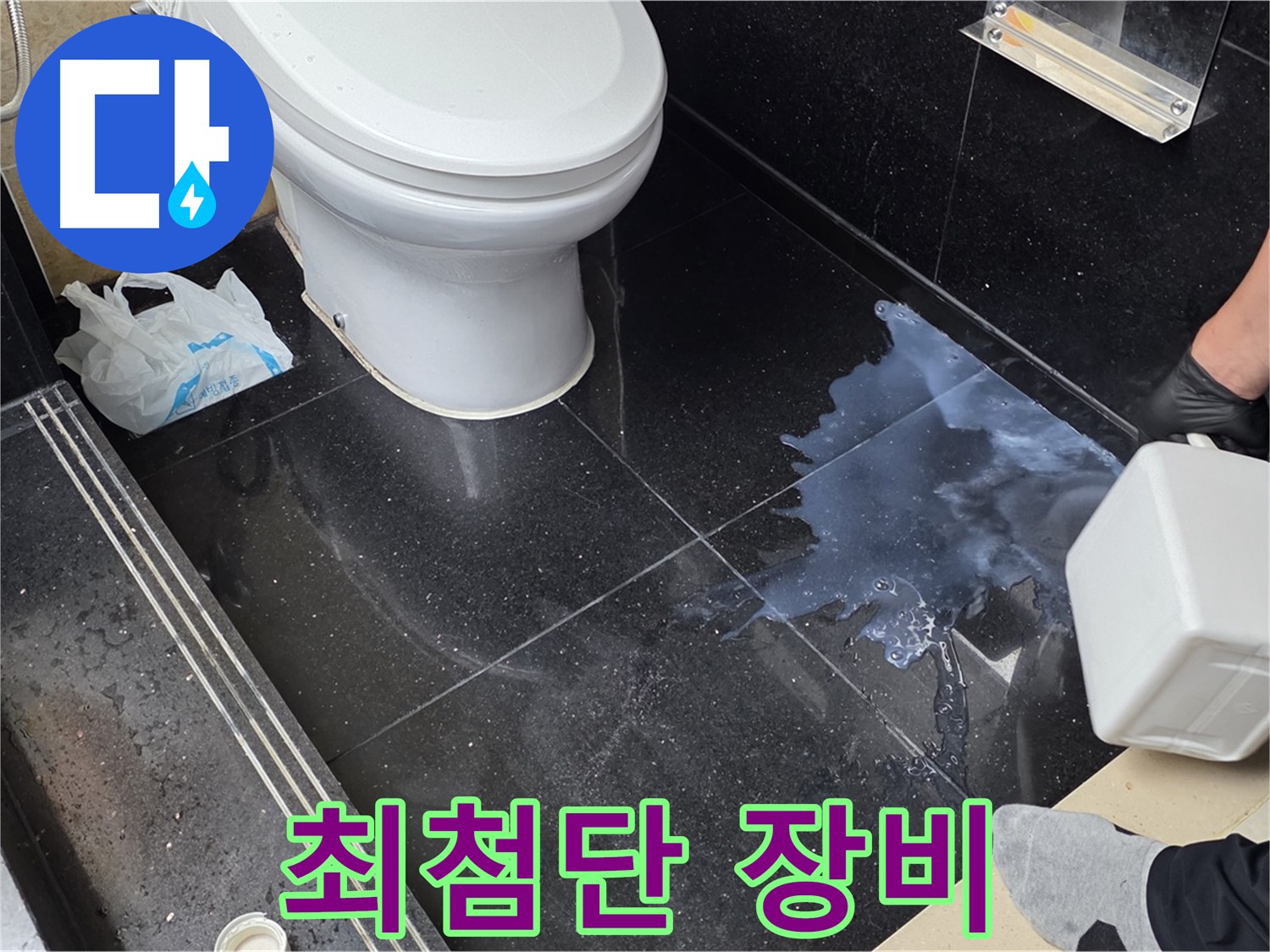 일산서구 주엽동 누수탐지 - 최첨단 장비로 숨은 누수 지점 탐색