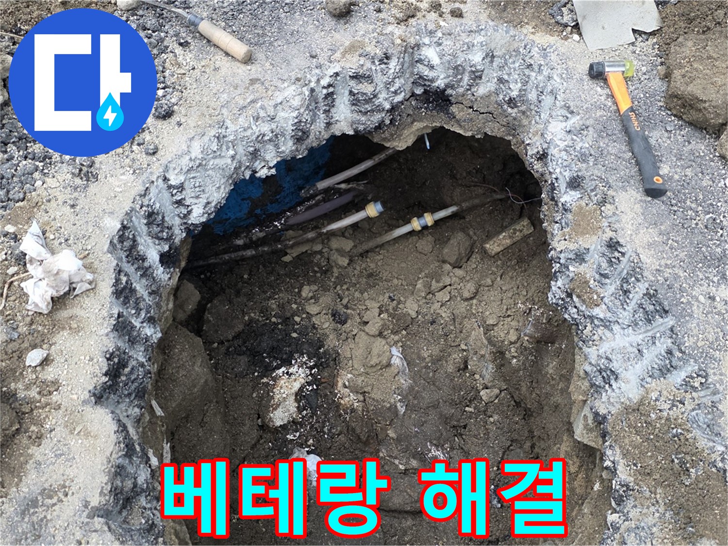 강원특별자치도 철원군 서면 와수로 164 앞 도로 - 베테랑 기술자의 손길로 누수 해결은 시간문제입니다 - 믿고 맡겨주세요!