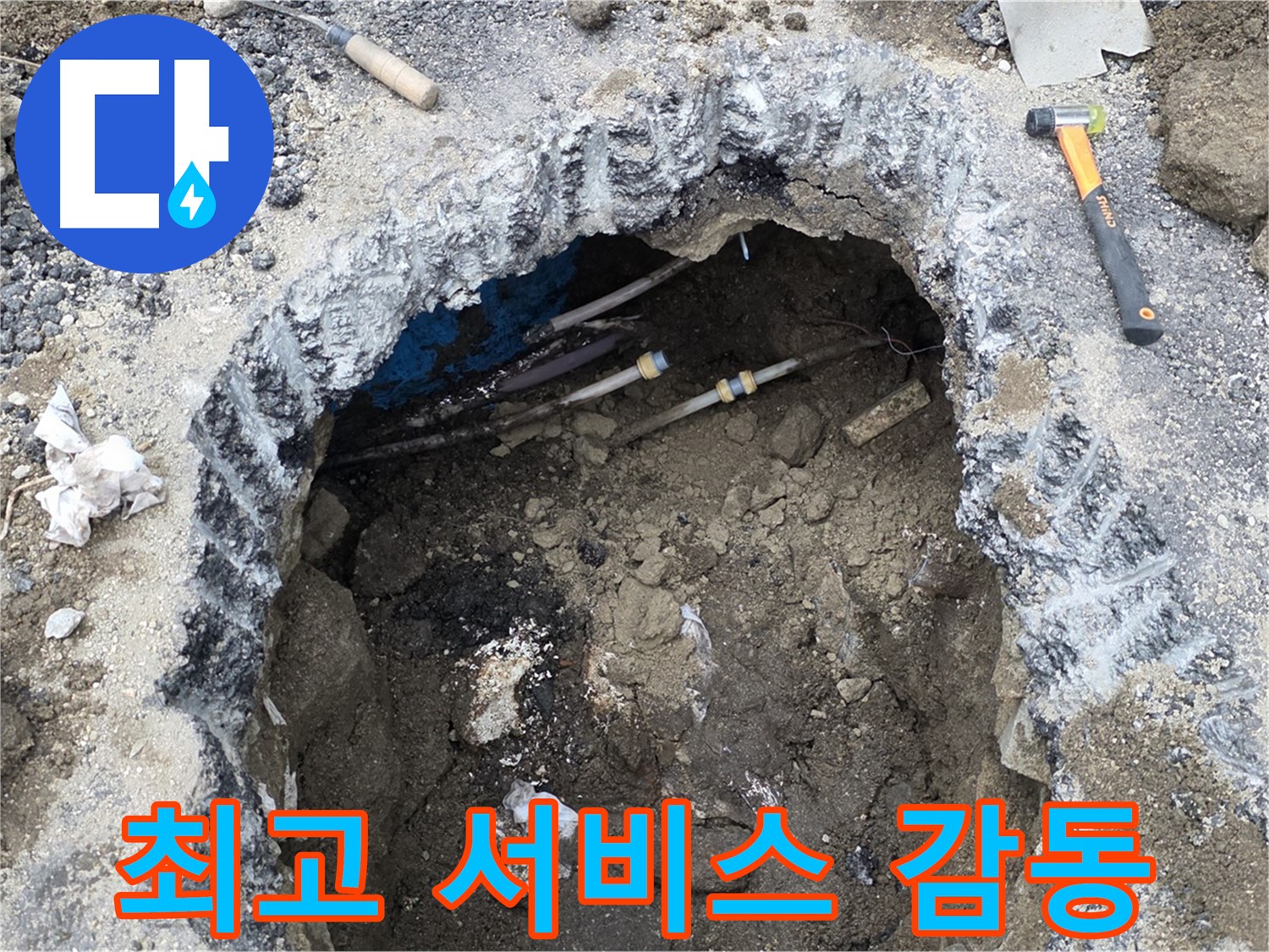 강원특별자치도 철원군 서면 와수로 164 앞 도로 - 최고의 기술과 최상의 서비스로 고객님께 감동을 선사합니다 - 믿고 맡겨주세요!