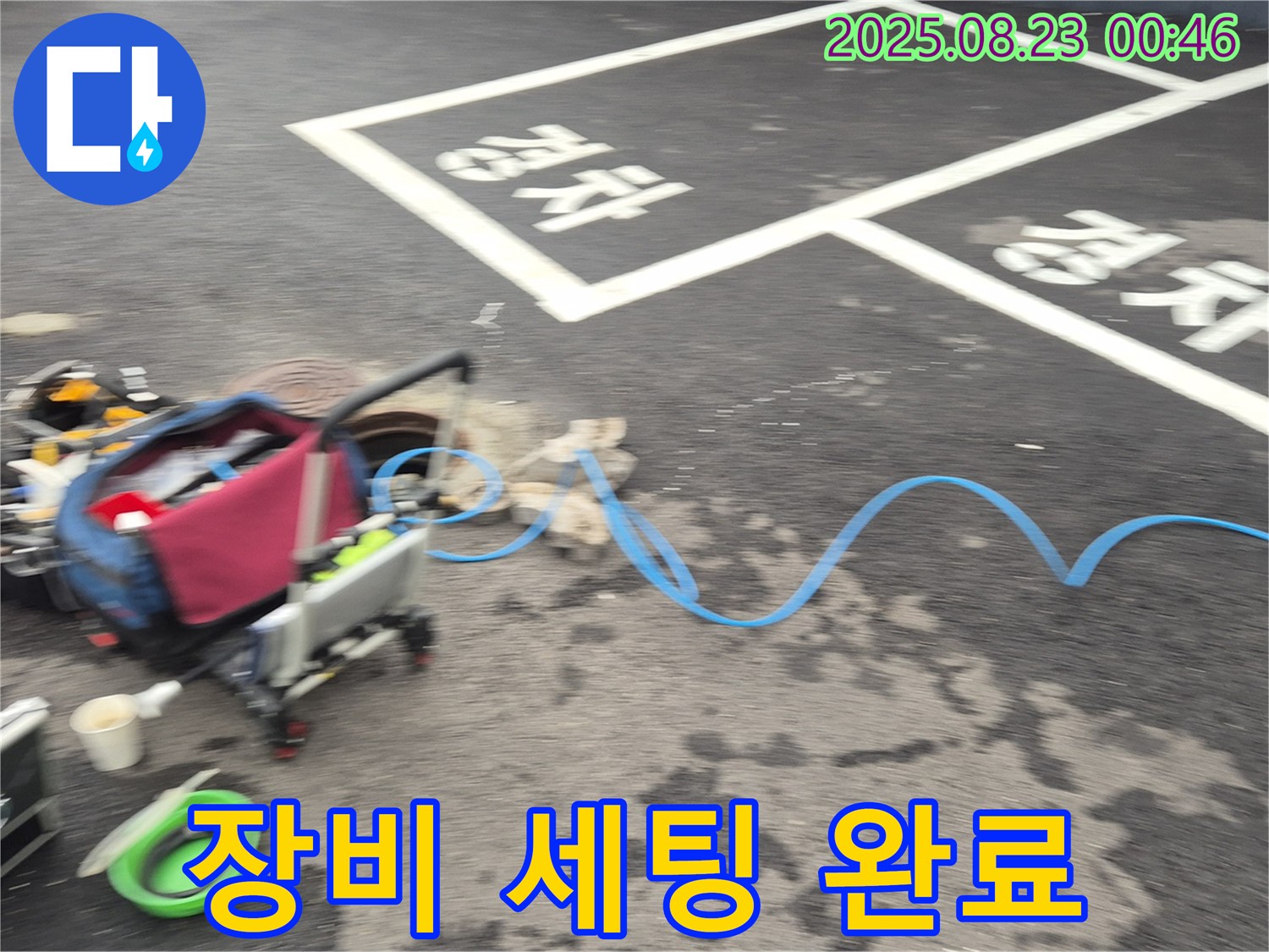 강원특별자치도 철원군 서면 와수로 누수 현장 - 누수 탐지를 위한 장비 세팅을 마치고 본격적인 탐색 준비 중입니다.