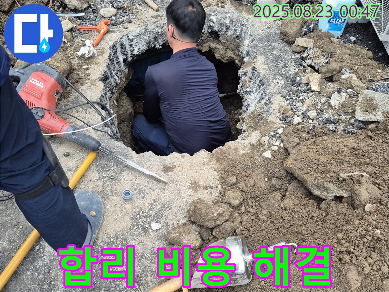 강원특별자치도 철원군 서면 와수로 맨홀 누수 - 합리적인 비용으로 누수 문제를 부담 없이 해결하세요.