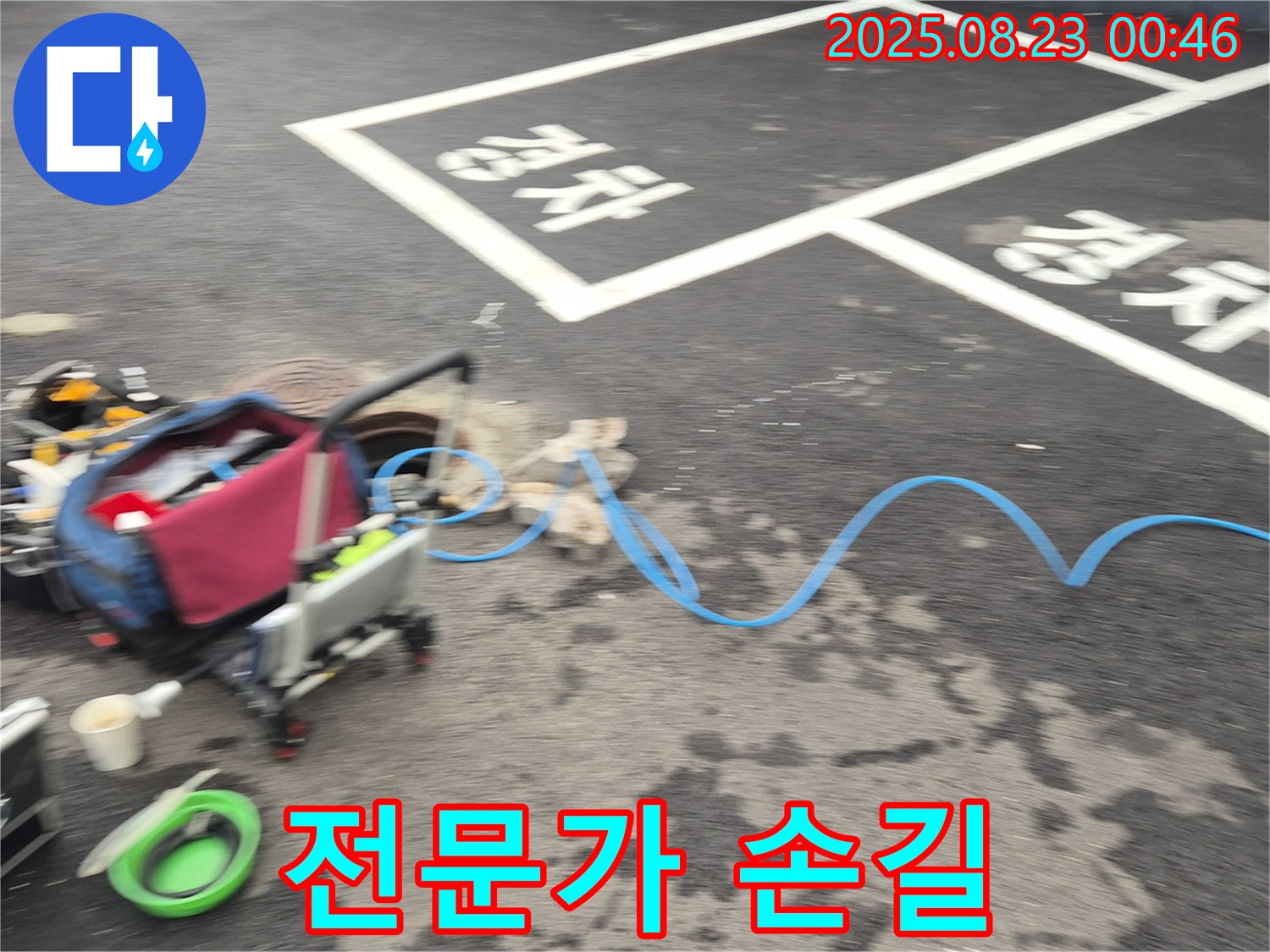강원특별자치도 철원군 서면 와수로 주차장 - 누수 탐지 장비에 전문가의 손길이 닿아 더욱 완벽하게 준비되었습니다.