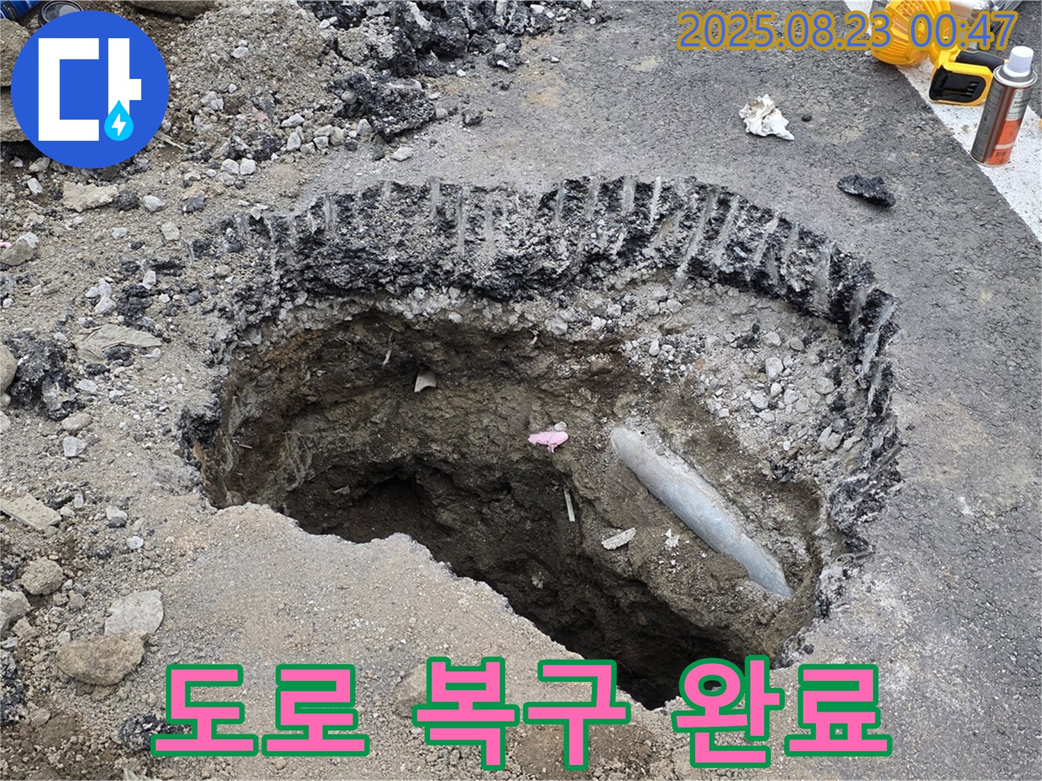 강원특별자치도 철원군 서면 와수리 - 깨끗하게 도로 복구된 모습, 안전하고 쾌적한 도로 환경을 제공합니다.