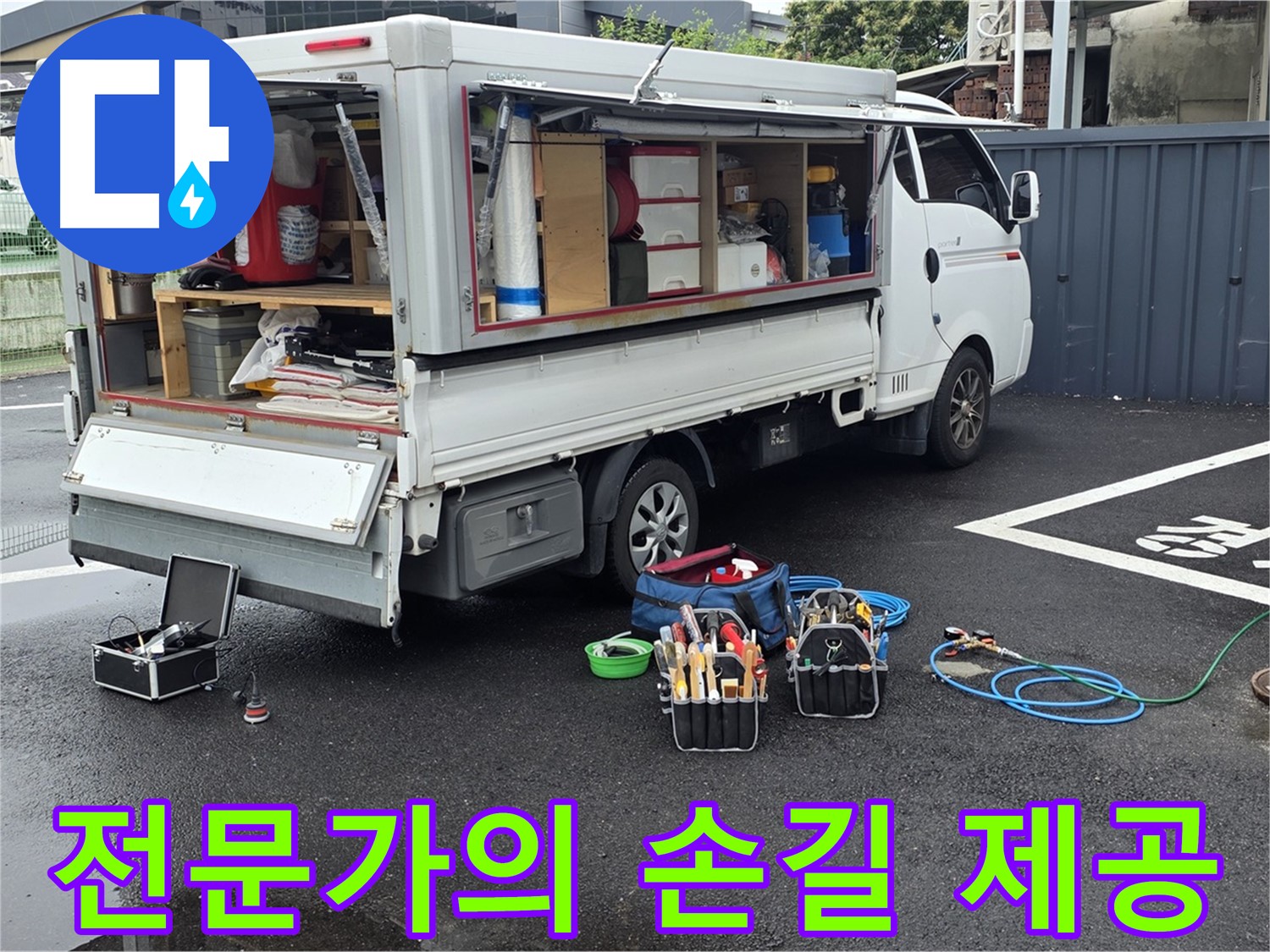 강원특별자치도 철원군 서면 와수리 누수 현장에서 풍부한 경험과 노하우를 가진 전문가가 정화조 누수 문제를 해결하고 있습니다 - 믿고 맡길 수 있습니다.