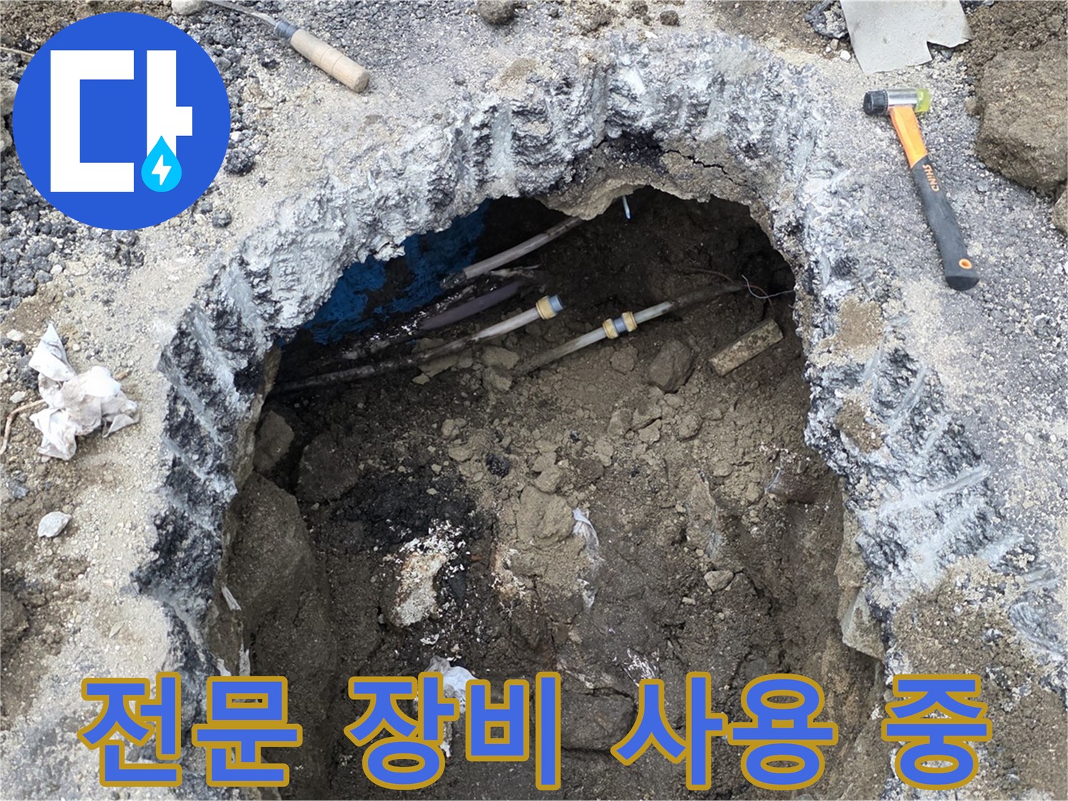 강원특별자치도 철원군 서면 와수리 땅속 누수 현장에서 전문 장비를 사용하여 누수를 탐지하고 있습니다 - 숙련된 기술과 첨단 장비로 누수를 해결합니다.