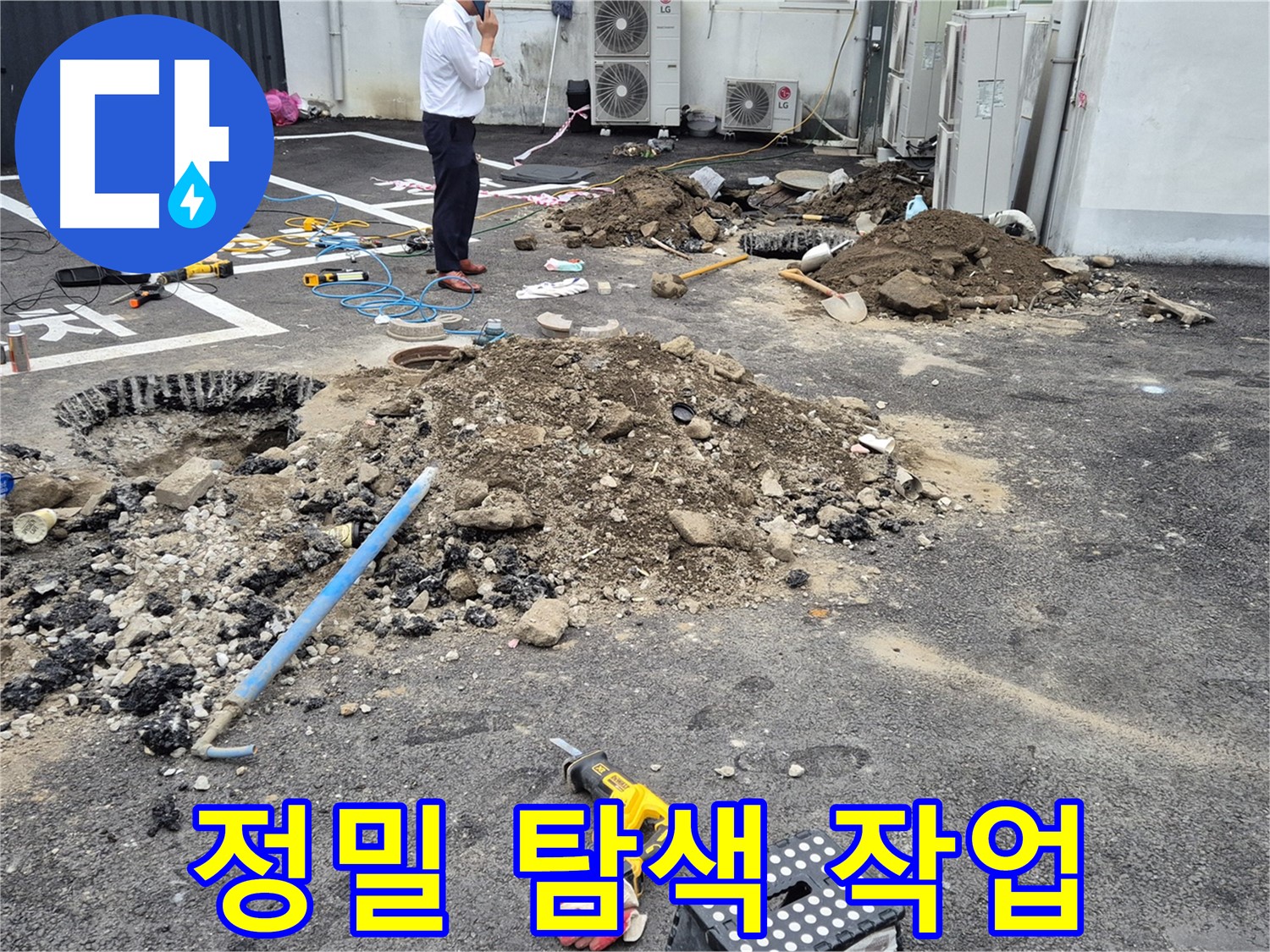 강원특별자치도 철원군 서면 와수리에서 누수 위치를 정밀하게 탐색하고 있습니다 - 숙련된 기술로 정확한 누수 지점을 찾아냅니다.