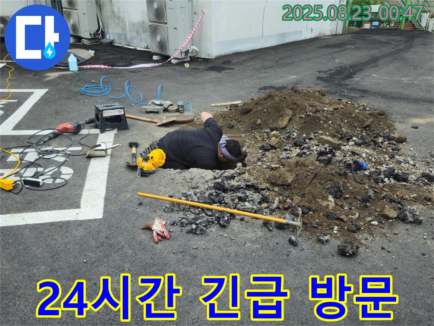 강원특별자치도 철원군 서면 와수리에서 누수탐지 전문가가 24시간 긴급 방문 서비스를 제공하고 있습니다.