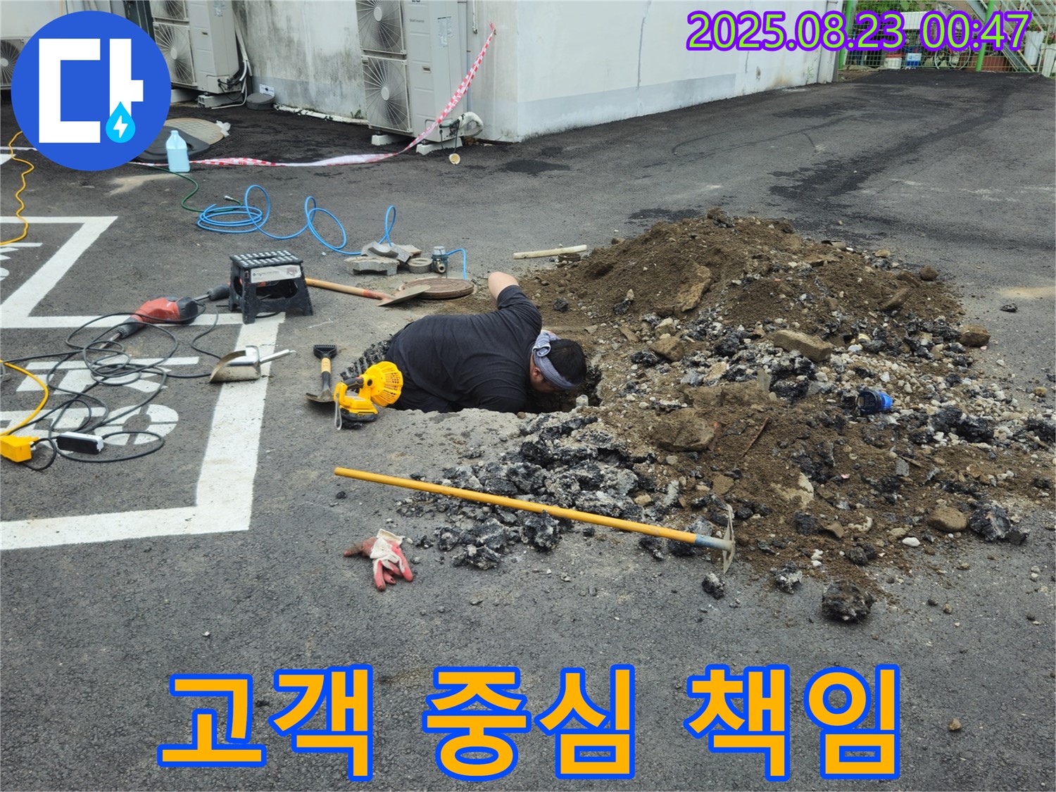 강원특별자치도 철원군 서면 와수리에서 누수탐지 전문가가 고객 중심 서비스를 제공하며 처음부터 끝까지 책임지는 전문가 정신으로 누수 문제를 해결하고 있습니다.