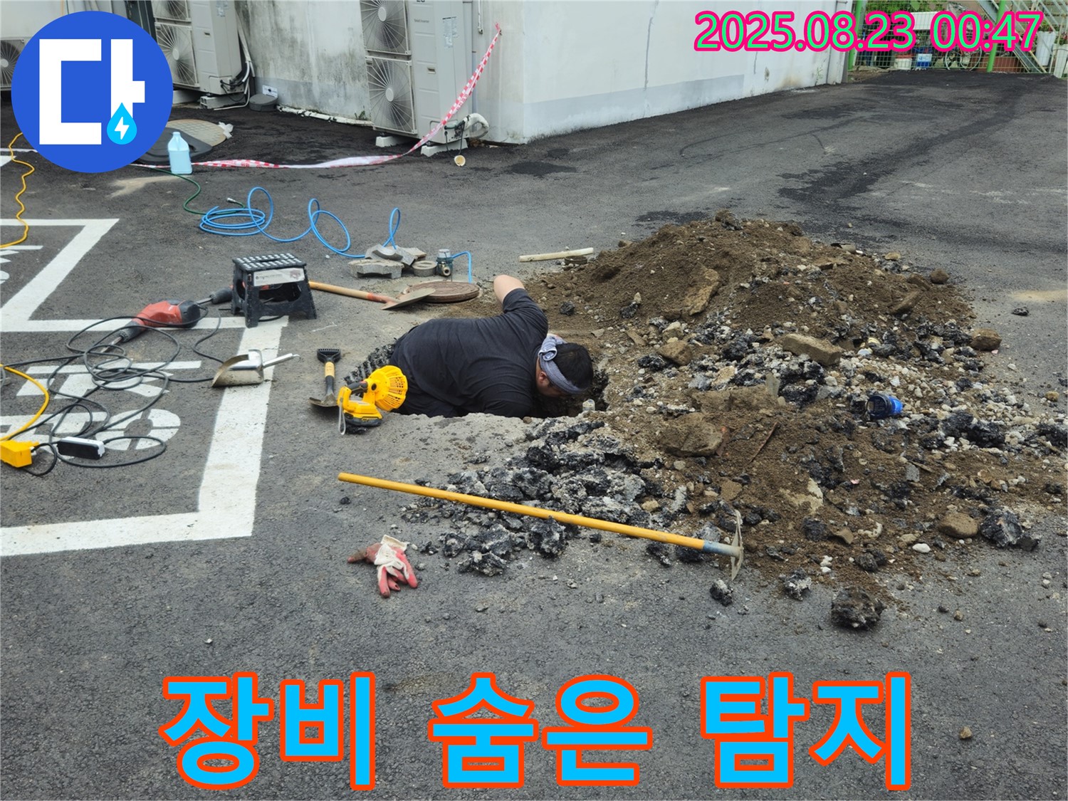 강원특별자치도 철원군 서면 와수리에서 누수탐지 전문가가 최첨단 장비로 숨어있는 누수까지 완벽하게 탐지해 드립니다 - 무엇: 최첨단 장비 누수 탐지, 누가: 누수 전문가, 왜: 숨은 누수 완벽 탐지