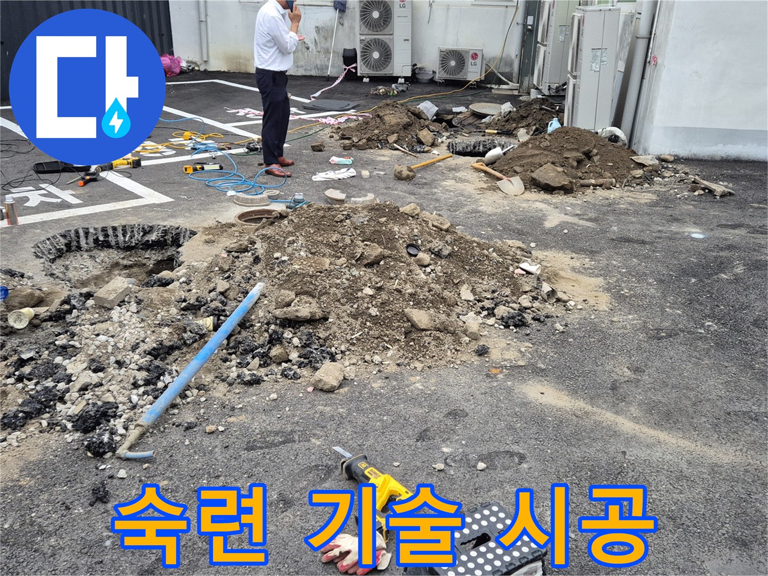 강원특별자치도 철원군 서면에서 숙련된 기술로 누수 공사를 완벽하게 시공합니다 - 믿고 맡겨주세요.