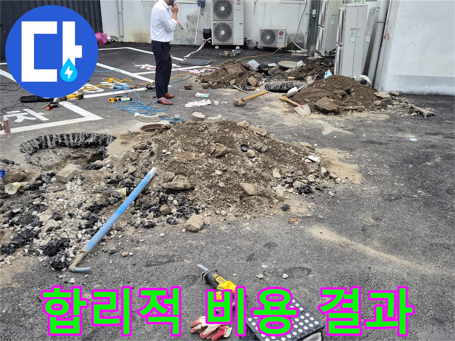 강원특별자치도 철원군 서면에서 합리적인 비용으로 확실한 누수 해결 서비스를 제공합니다 - 투명한 견적과 실력으로 고객 만족을 높입니다.