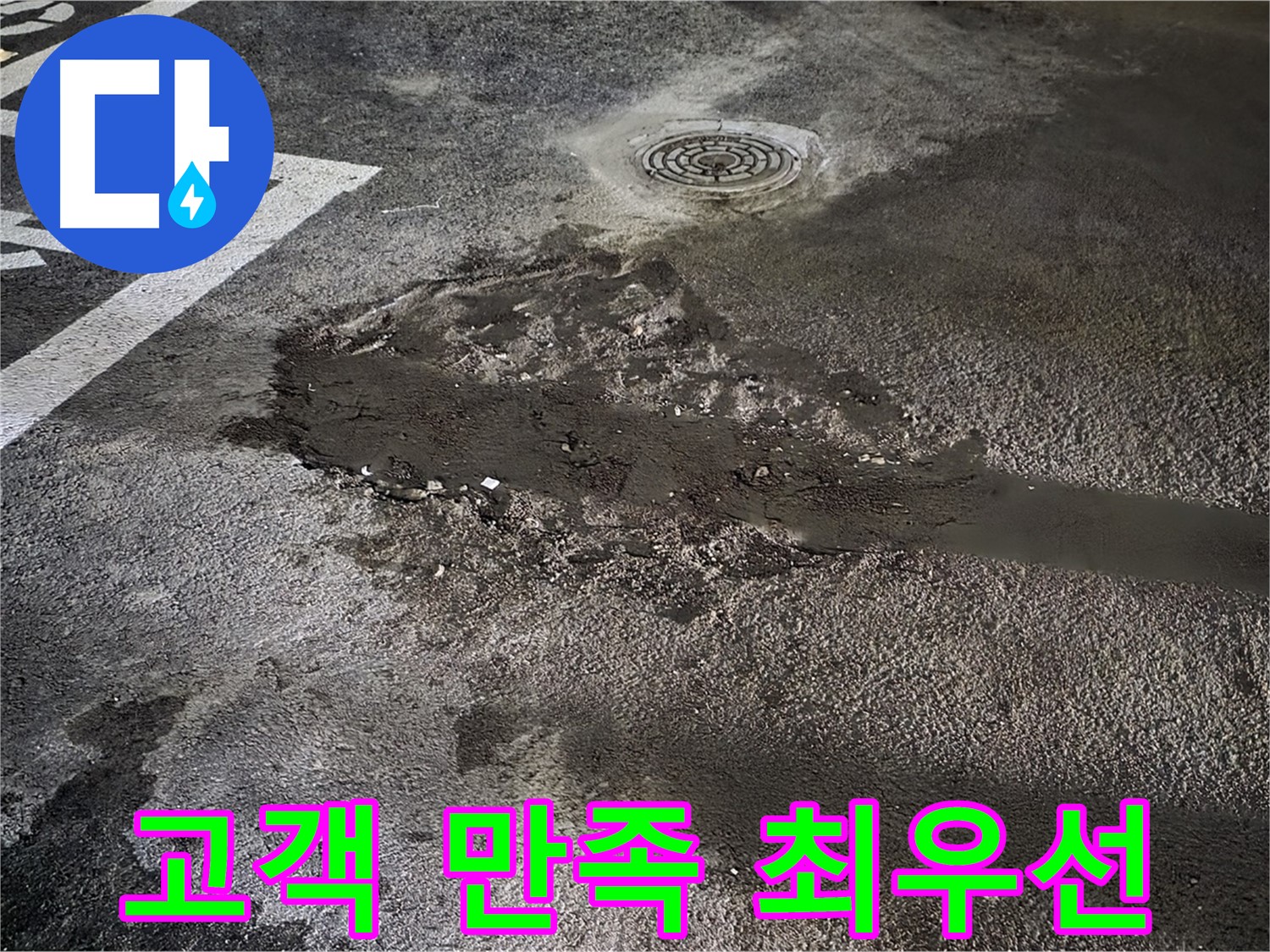 고객 만족 - 최우선 가치