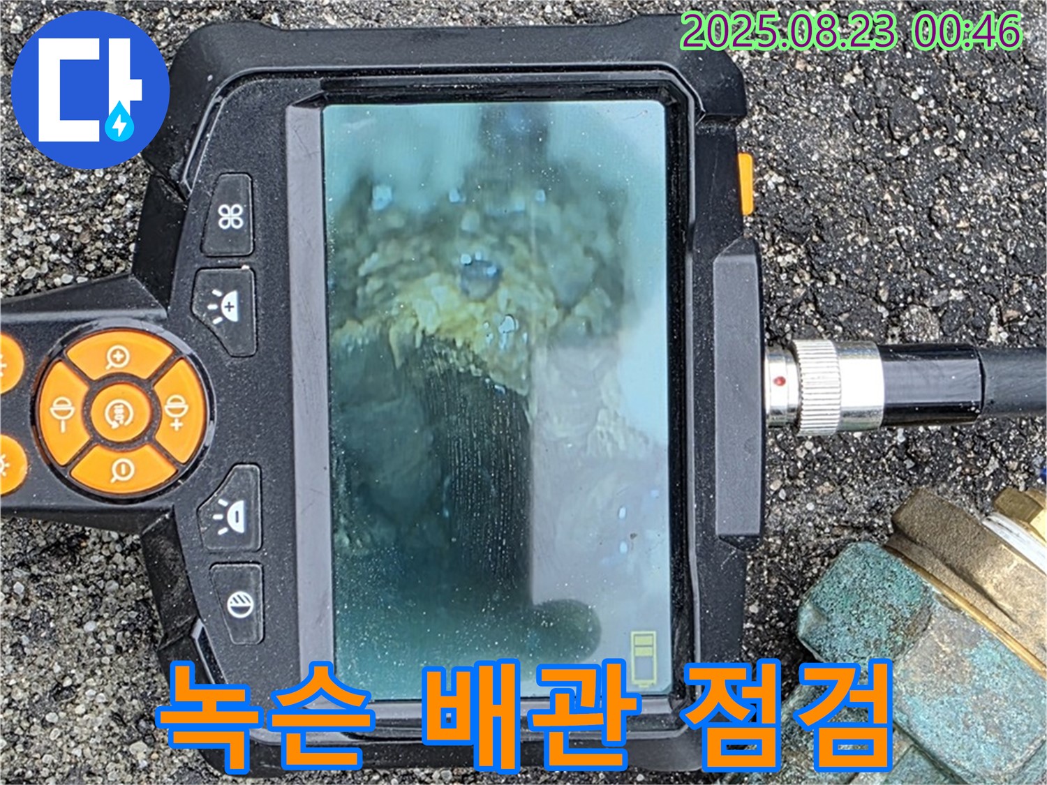 내시경으로 녹슨 배관 상태를 점검하는 모습 - 철원군 서면 와수리 누수탐지