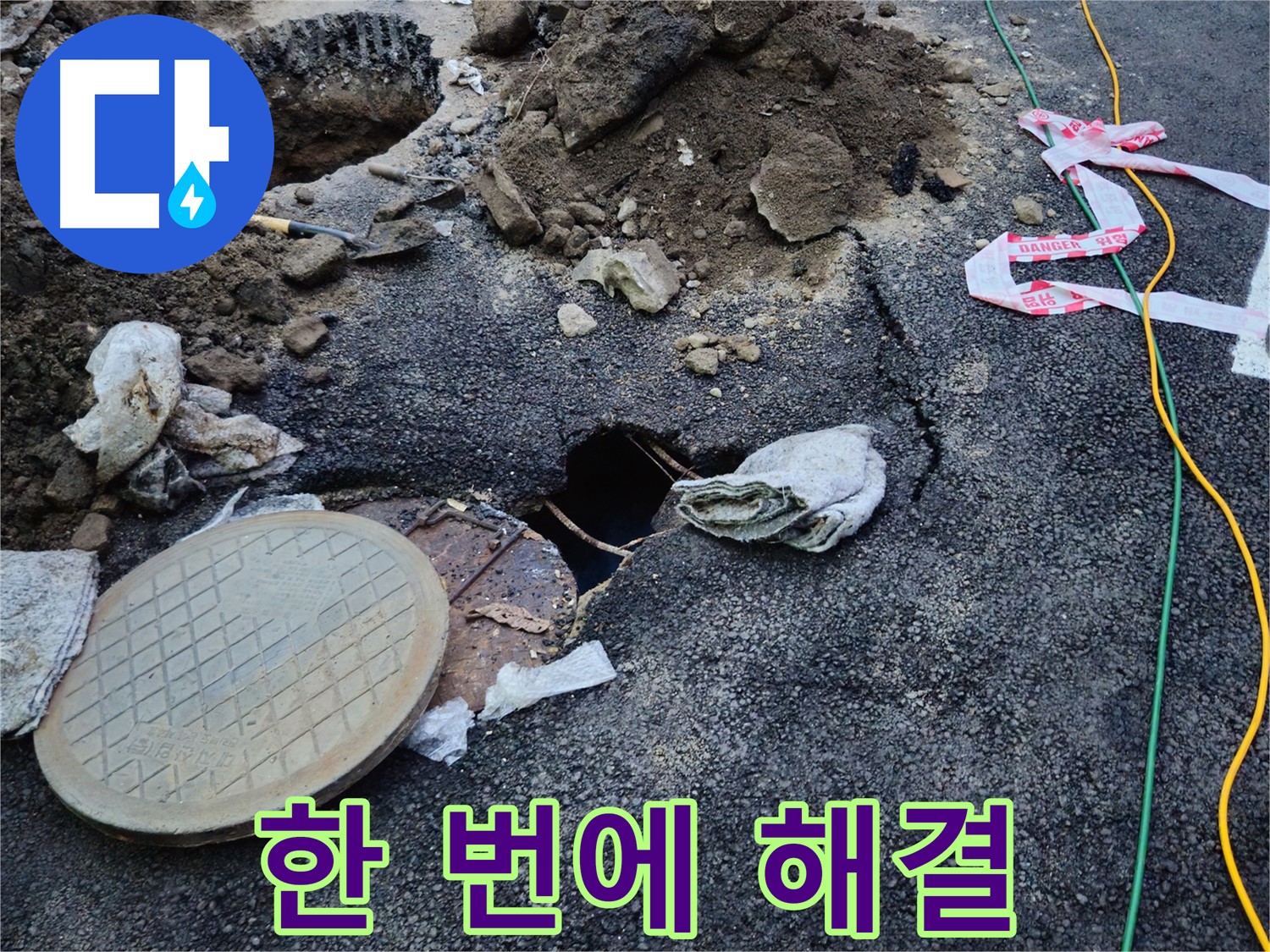 누수 탐지부터 해결까지 한 번에 - 빠르고 편리하게 누수 문제를 해결하세요!