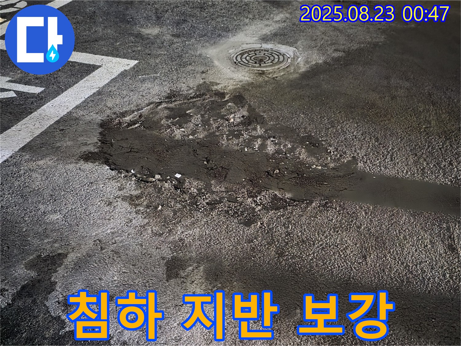 바닥 침하 지반 조사 후 맞춤 보강 - 철원 와수리 주차장 누수, 침하된 주차장 바닥을 꼼꼼한 지반 조사 후 맞춤형으로 보강했습니다.