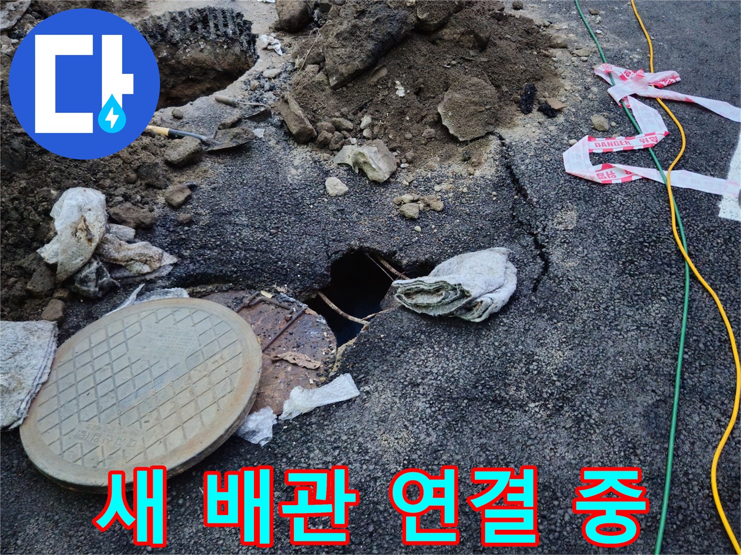새 배관 연결 - 꼼꼼한 시공으로 누수 걱정 없는 배관을 만듭니다.