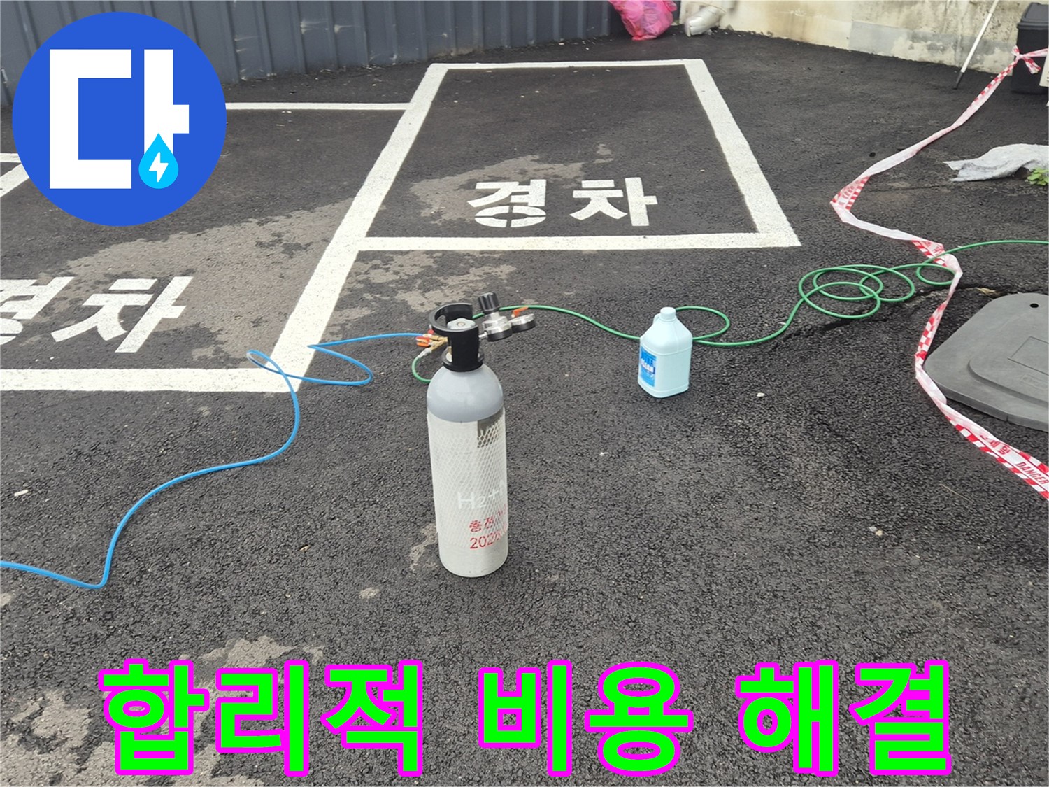 서면 누수탐지 - 합리적인 비용으로 질소 가압 검사를 통해 확실하게 누수를 진단하고 해결해 드립니다.