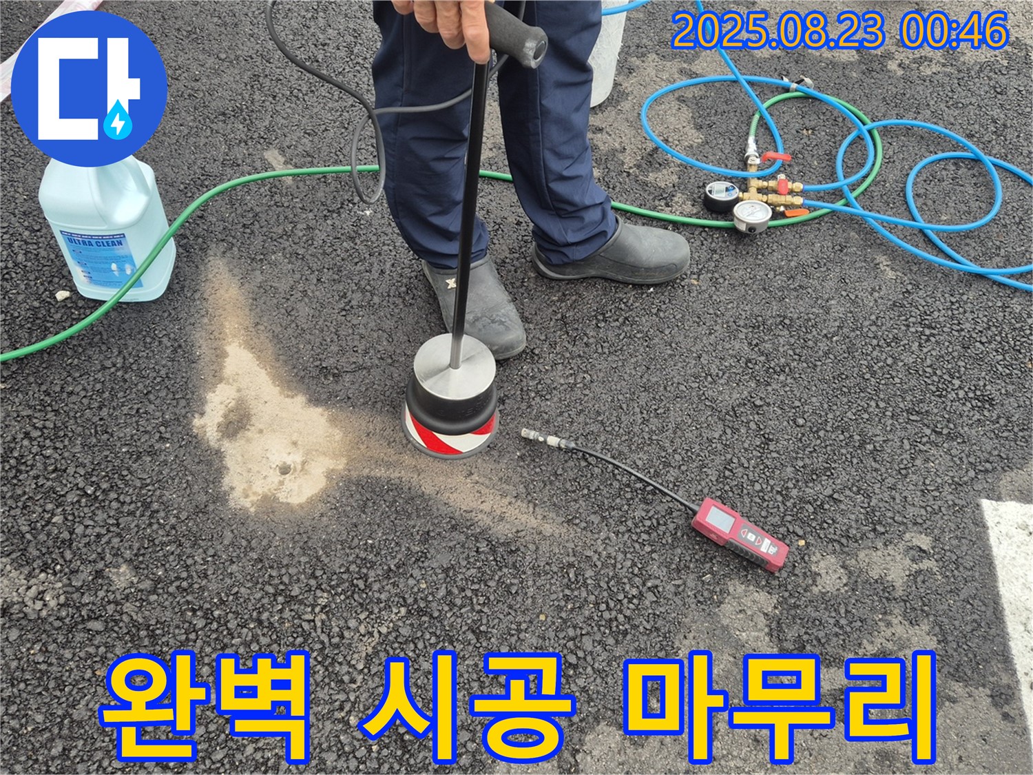 와수리 누수공사 - 완벽한 시공과 깔끔한 마무리로 고객 만족을 최우선으로 합니다.